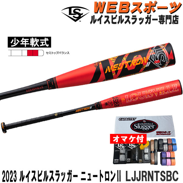 楽天市場】2023ルイスビルスラッガー ニュートロン2 学童・少年軟式用