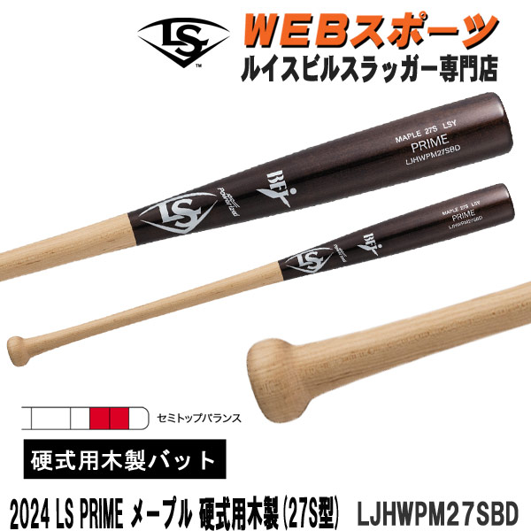 野球バット ルイスビルスラッガー 木製 木製バット」の人気商品一覧