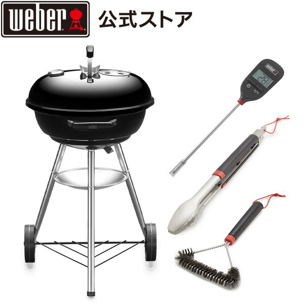 楽天市場】【2/25限定ポイント10倍】 ウェーバー(Weber) 47CM COMPACT