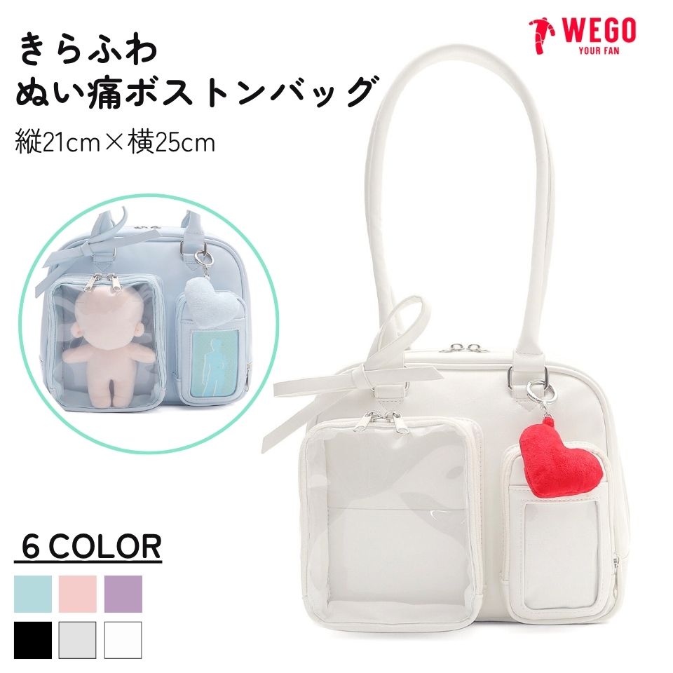 楽天市場】きらふわぬい痛ボストンバッグ 痛バ 痛バッグ 痛ボストン