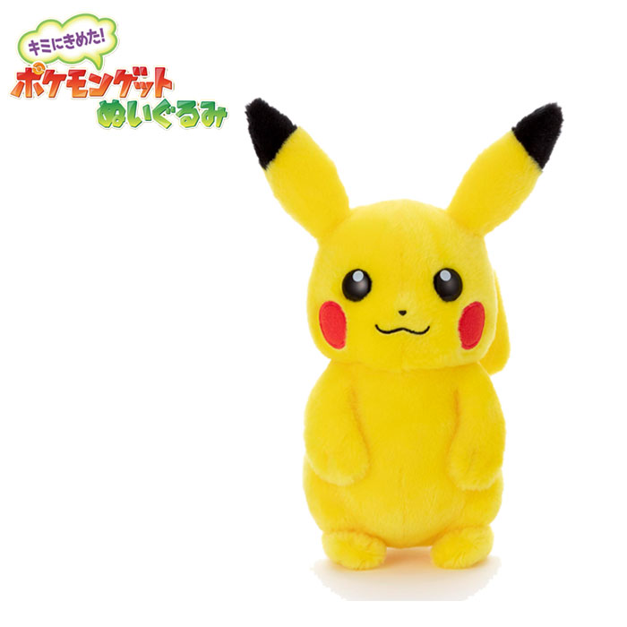 楽天市場】初代ポケモン ピカチュウの通販