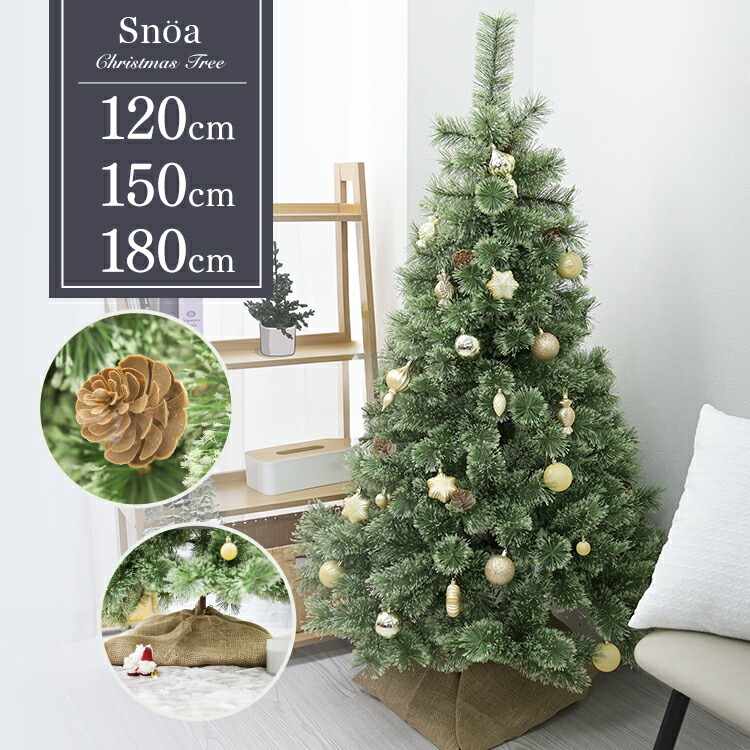 楽天市場】クリスマスツリー 松ぼっくり リアル 組立簡単 おしゃれ