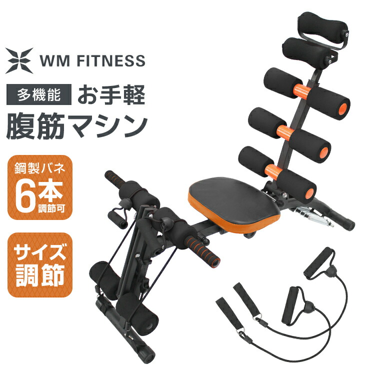 楽天市場】腹筋マシーン 折りたたみ エクササイズ 負荷調節 コンパクト