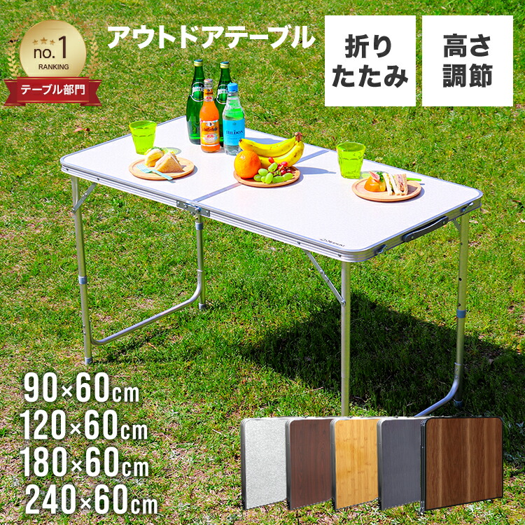 楽天市場】＼楽天1位／ アウトドア テーブル キャンプテーブル 90cm