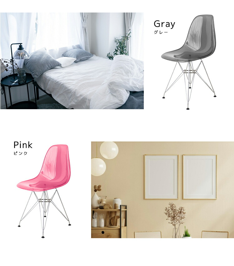 楽天市場】イームズチェア クリア 透明 1脚 2脚 4脚 ダイニングチェア