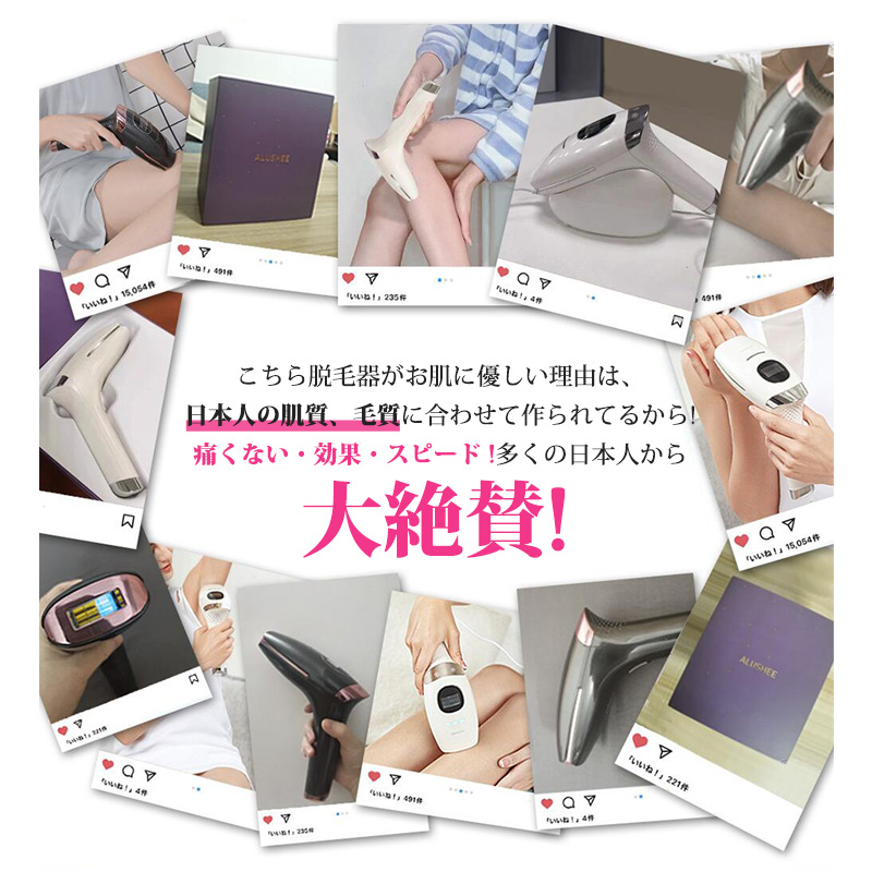 楽天市場】【見逃すな爆安セール限定価格19,800円】脱毛器 照射回数