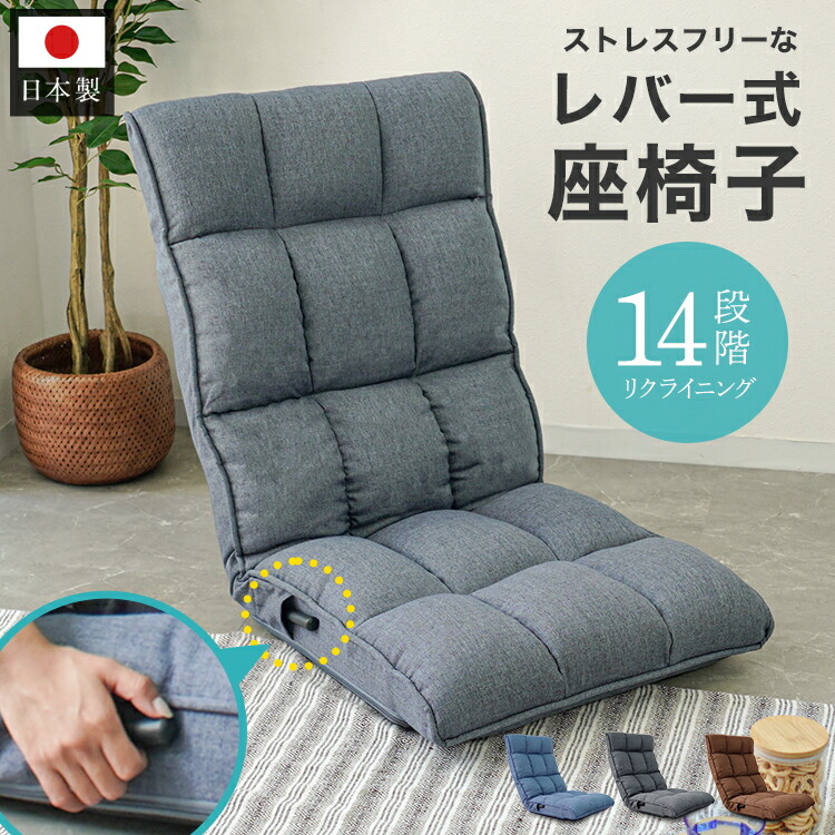 楽天市場】【最大400円OFFクーポン】座椅子 リクライニング レバー