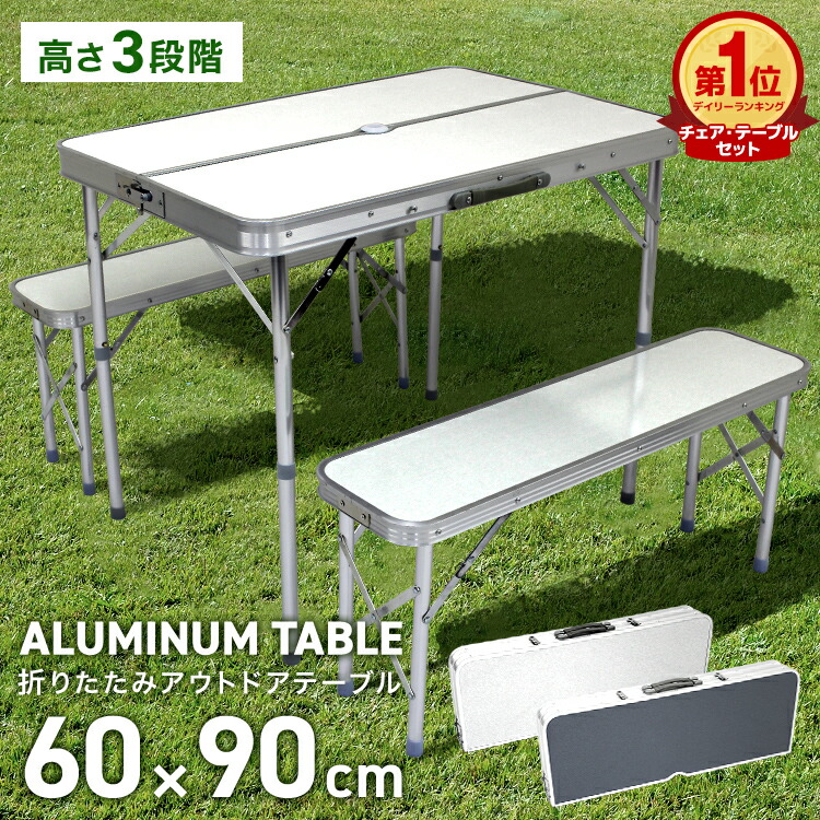 楽天市場】アウトドア テーブルセットの通販