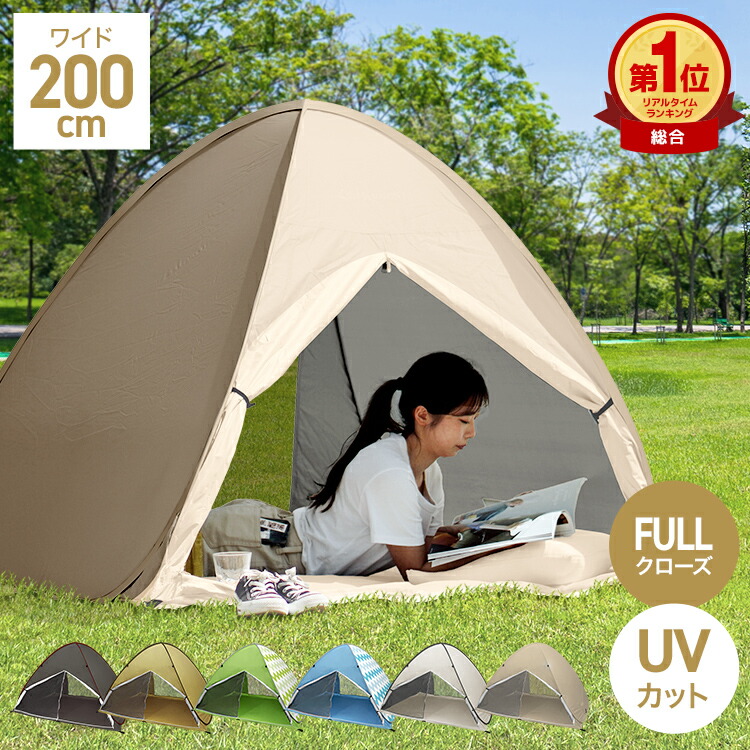 楽天市場】【3日20時〜SALE!最大84%!】ポップアップテント ワンタッチ