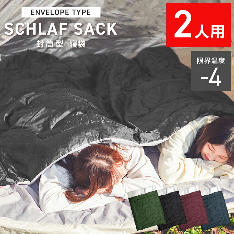 楽天市場】【最大10%OFFクーポン】寝袋 冬用 洗える コンパクト 2人用