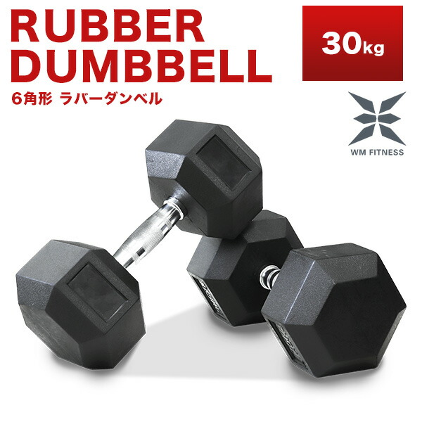 楽天市場】ダンベル 15kg 二個セットの通販