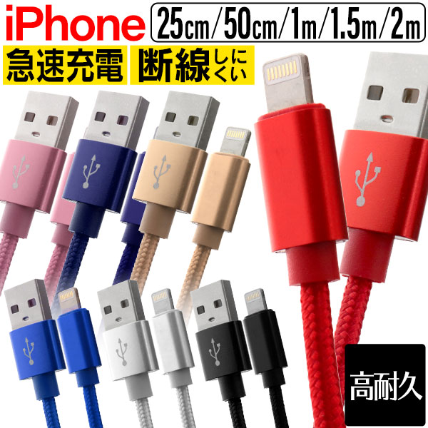 楽天市場】【最大400円OFFクーポン】ライトニングケーブル iPhone 充電