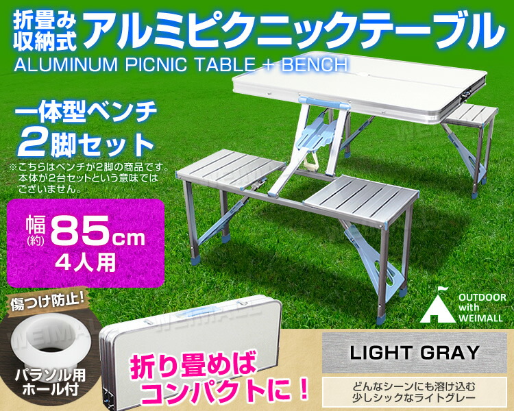 楽天市場】【最大10％OFFクーポン】ピクニックテーブル アウトドア