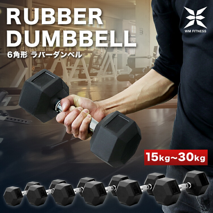 楽天市場】【最大10%OFFクーポン】ダンベル 25kg ヘキサゴンダンベル
