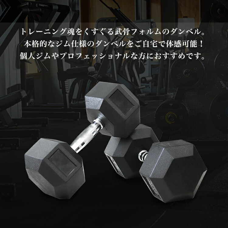 楽天市場】【レビュー特典付き】ダンベル 17.5kg ヘキサゴンダンベル