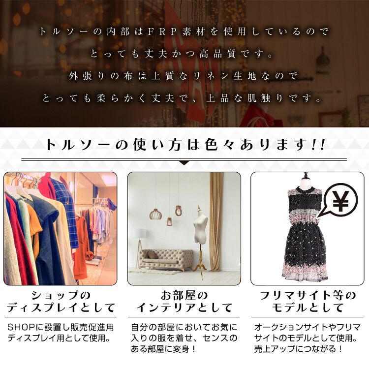 楽天市場】【最大400円OFFクーポン】トルソー 9号 レディース マネキン