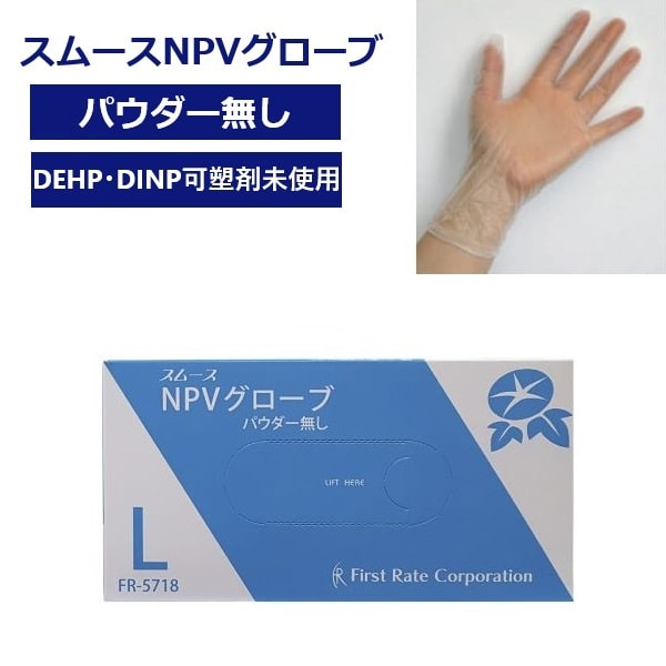 楽天市場】npvグローブの通販