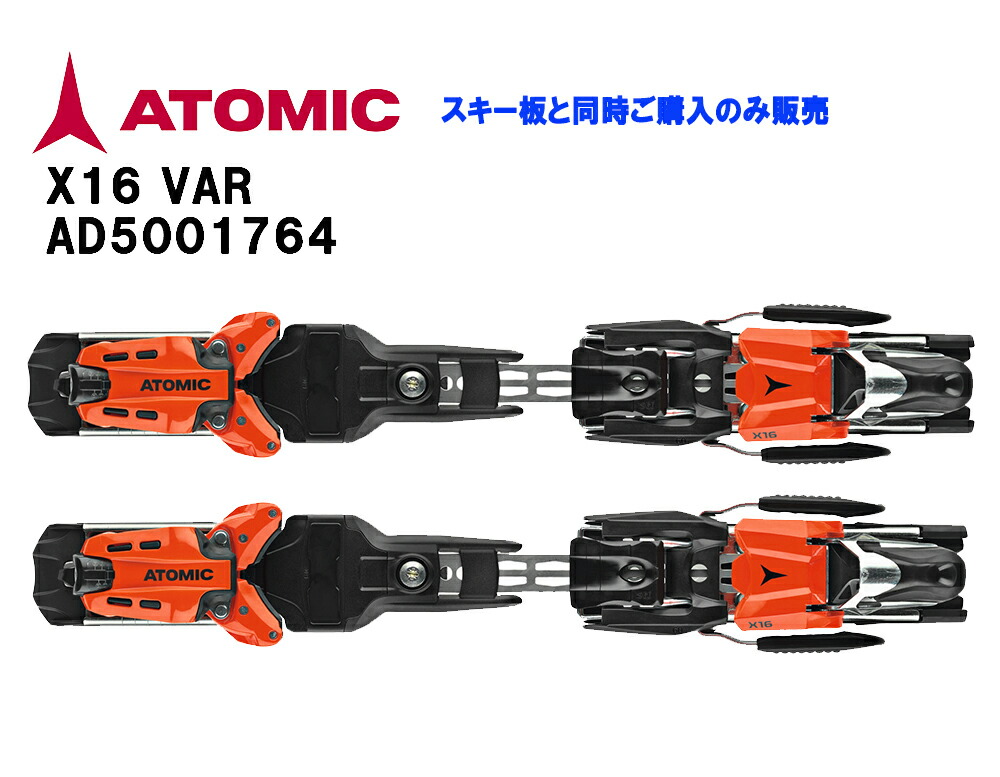 楽天市場】2023 アトミック スキー ビンディング ATOMIC X 12 VAR