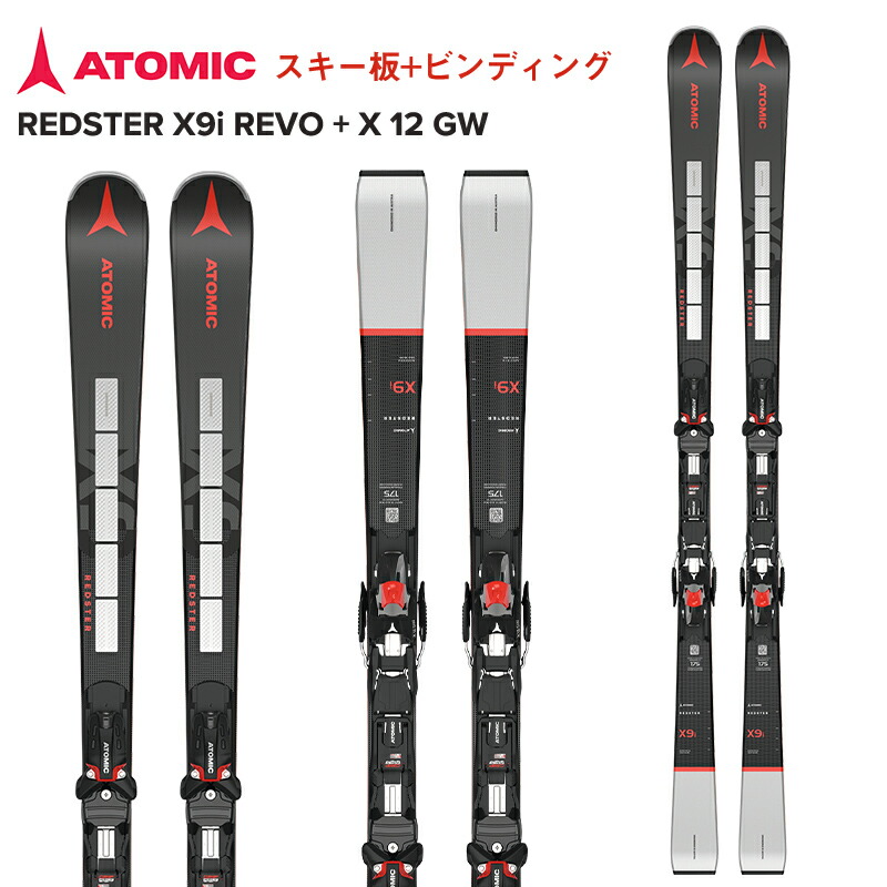 楽天市場】atomic redster x9i wbの通販