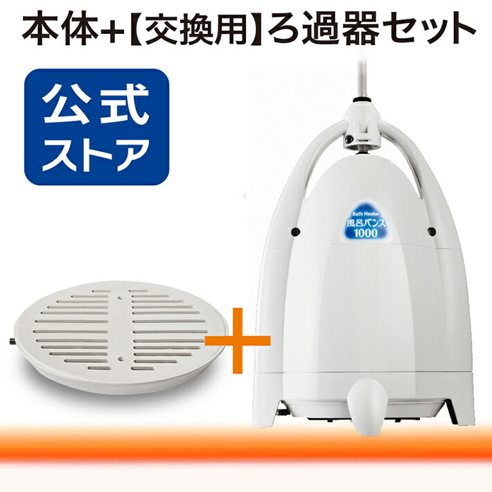 1000 風呂バンス」の人気商品一覧 | 安い商品を通販サイトから探す