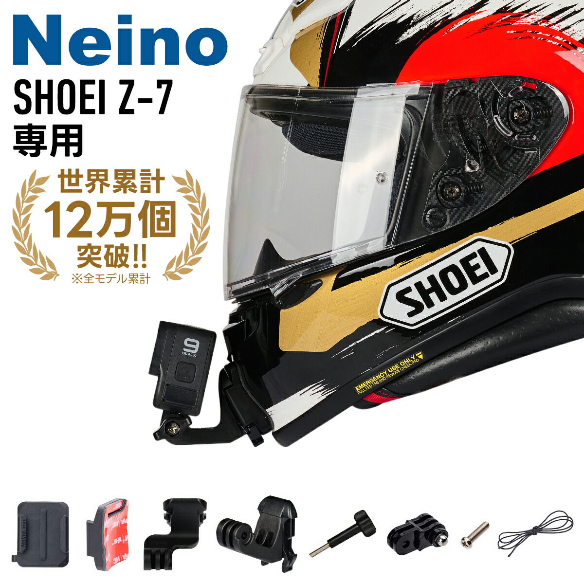 楽天市場】ショウエイ z7 内装セットの通販