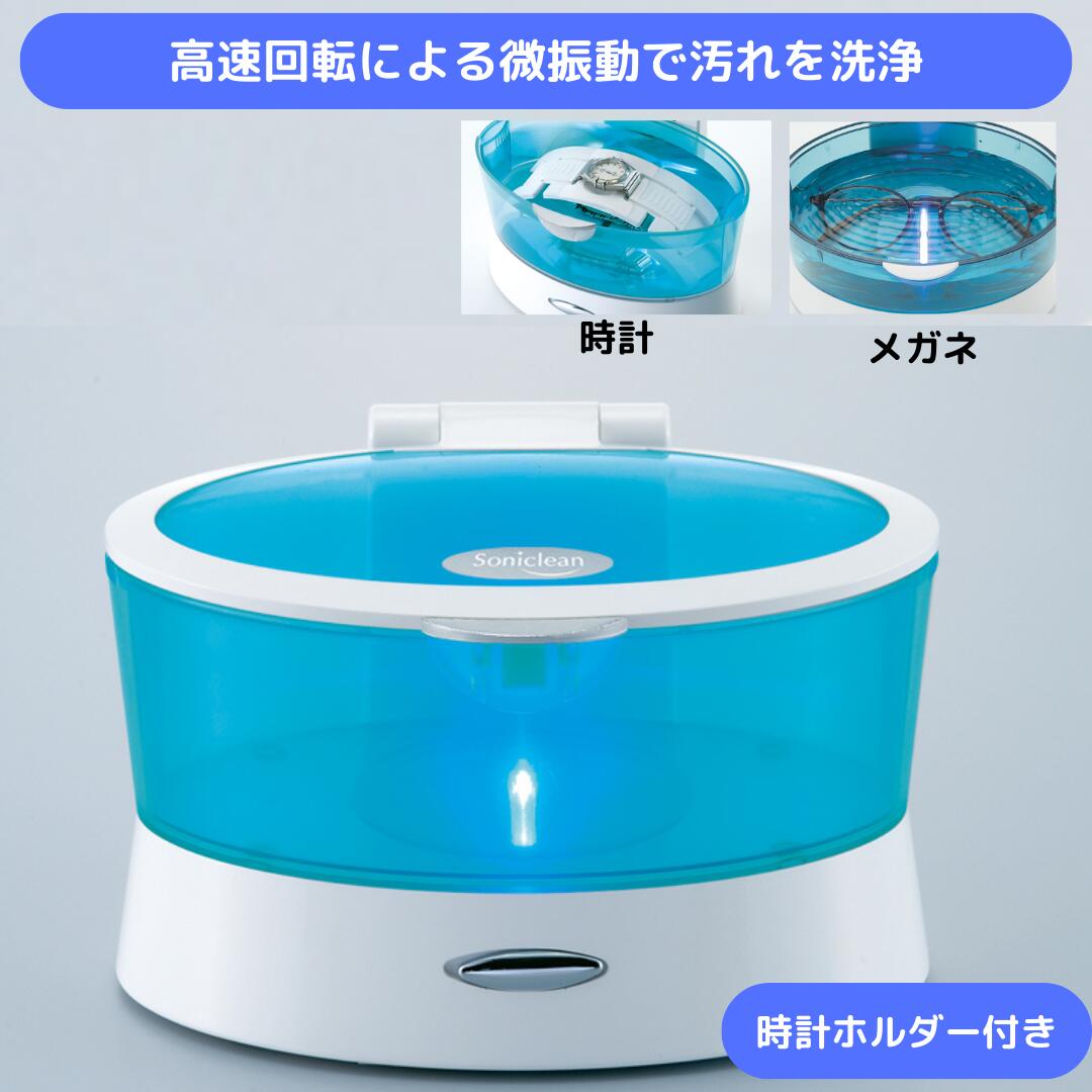 楽天市場】日本製 音波洗浄器 ソニックリーン ファイン RZ-101 MI