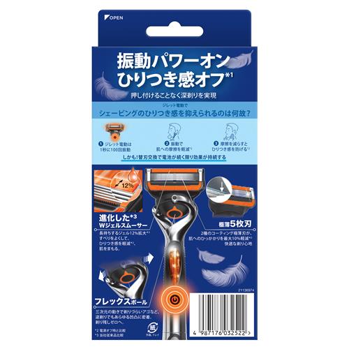楽天市場】P&G ジレット プログライド フレックスボール パワー
