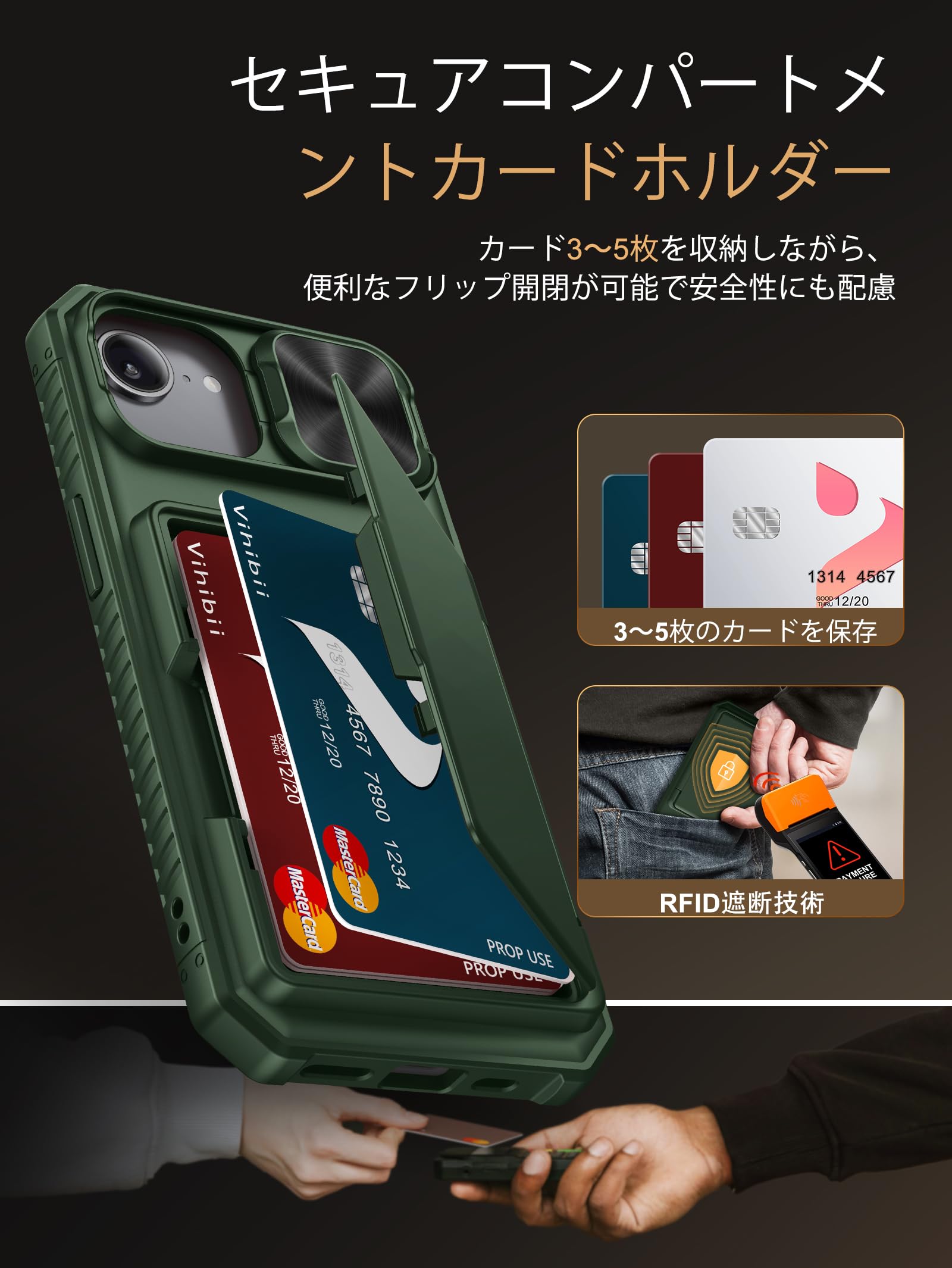 楽天市場】Vihibii iPhone 16e 用ケース カード収納 (4枚) 背面[RFID