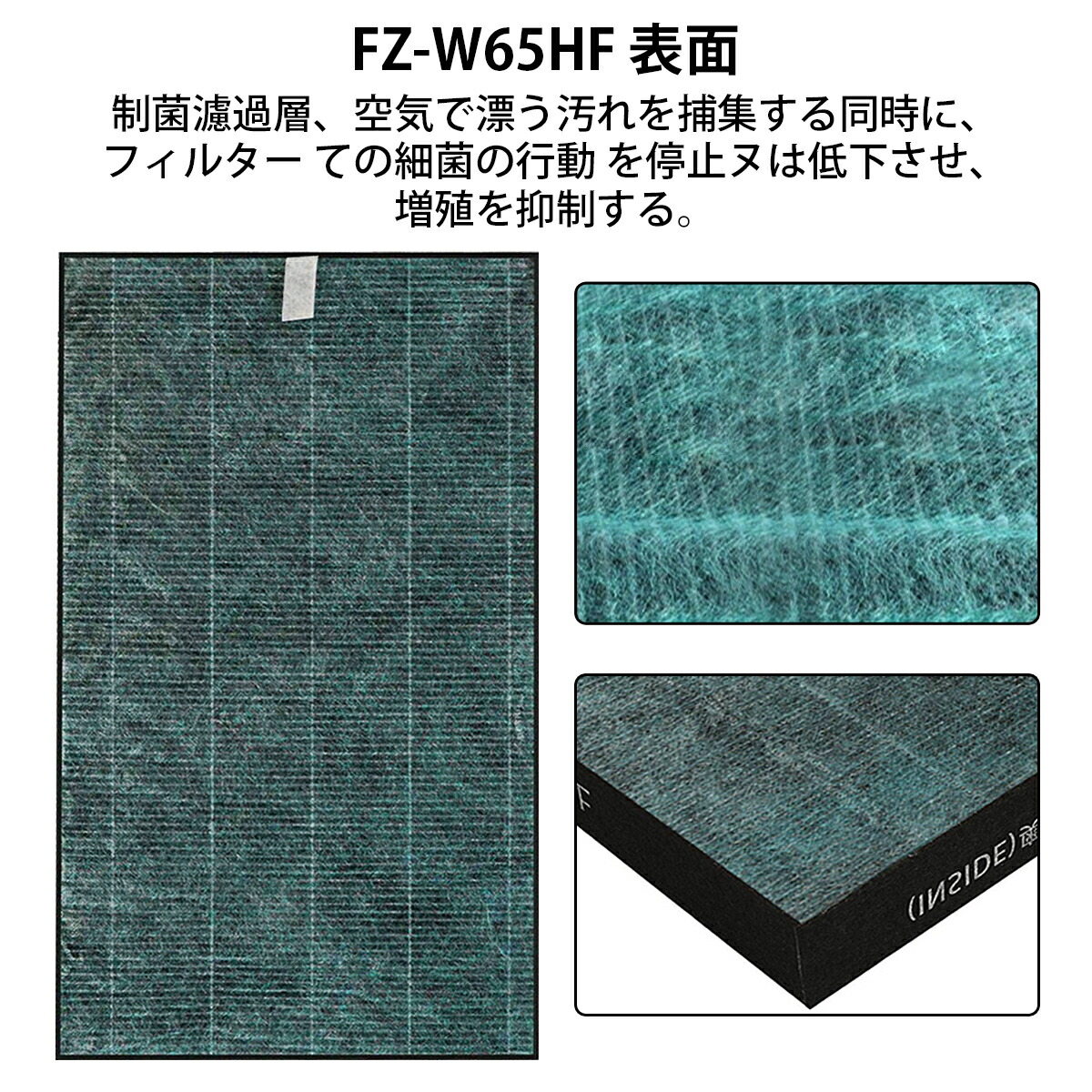 楽天市場】FZ-W65HF 2803370172 空気清浄機 フィルター 集じん・制菌