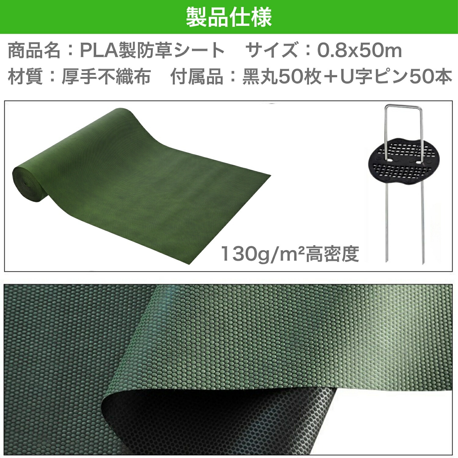 楽天市場】【楽天1位受賞】 防草シート PLA製 生分解性 0.8m×50m 緑と