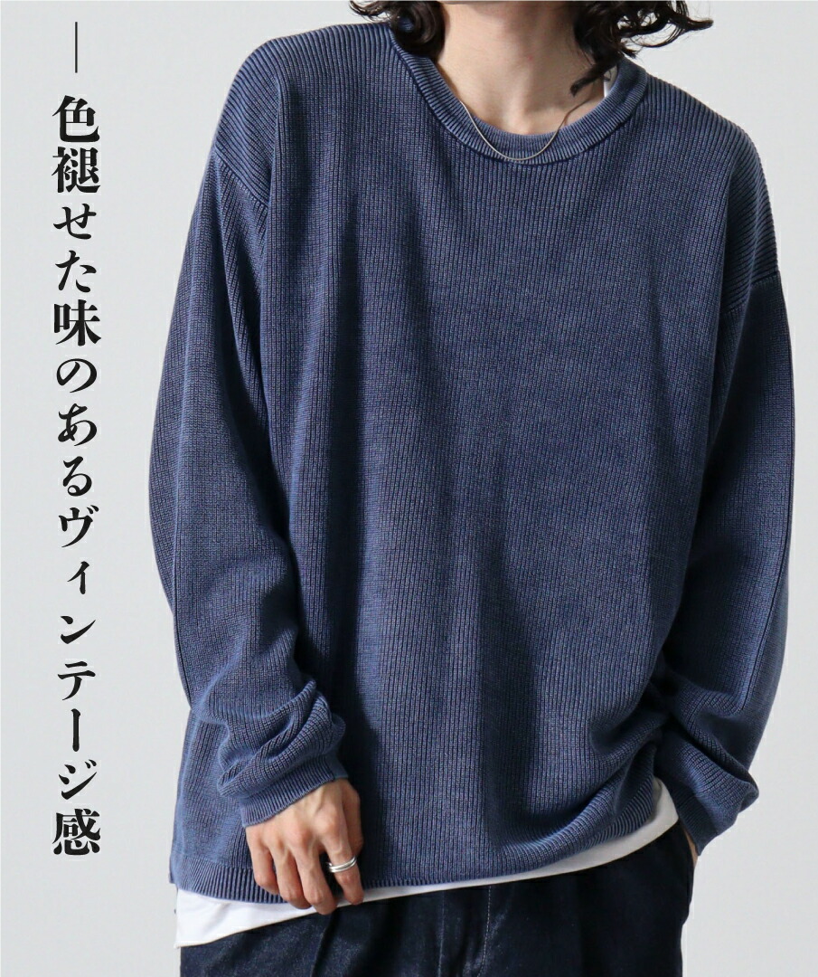 楽天市場】ストーンウォッシュ ニット セーター クルーニット ニット