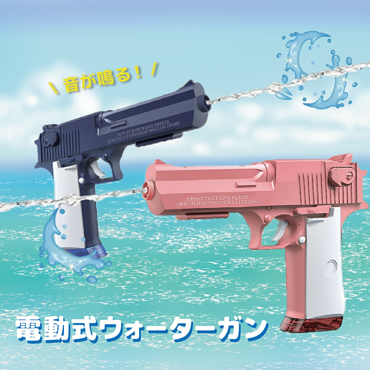楽天市場】水鉄砲 電動式連射水鉄砲 電動ウォーターガン 子供用