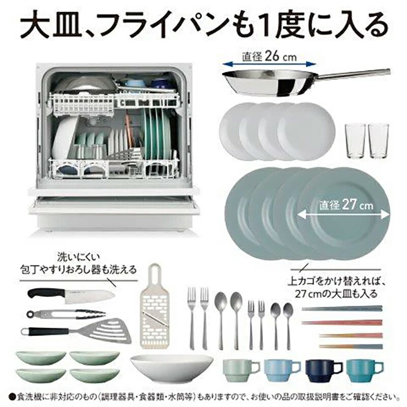 楽天市場】NP-TH4 パナソニック 卓上型食器洗い乾燥機 食器洗い乾燥機
