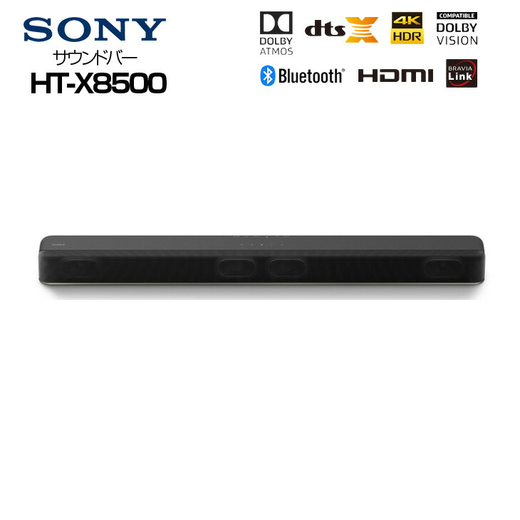 楽天市場】ソニー sony ht-x8500 [サウンドバー]の通販