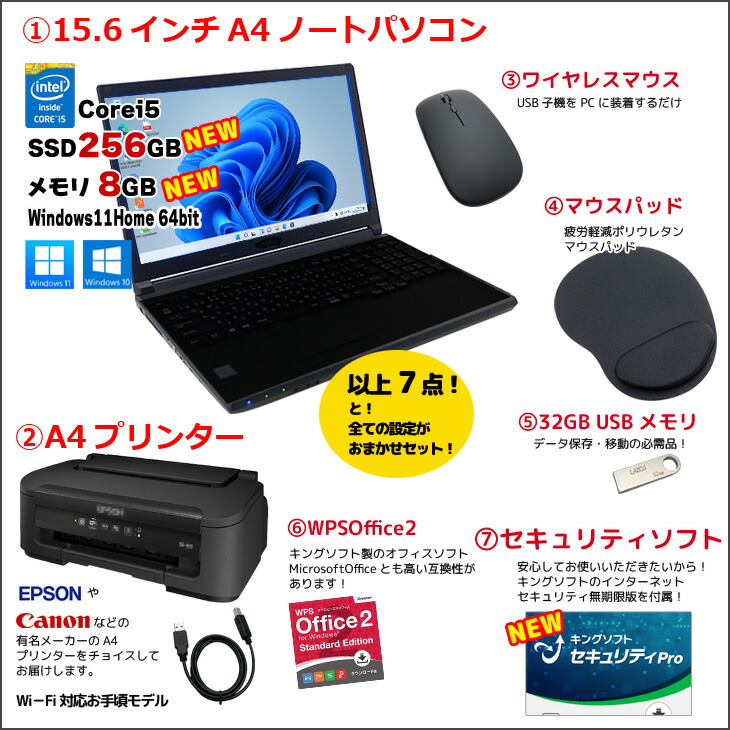 楽天市場】【初心者応援！】新品プリンターなど計7点のセット！ PC