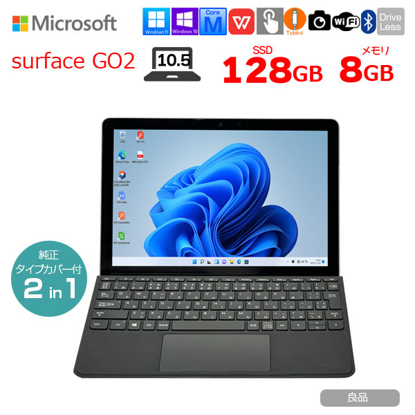 楽天市場】【今だけ便利な3大オマケ付属】Microsoft Surface GO2 [Core
