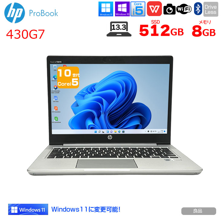 楽天市場】HP PROBOOK 430G7 中古 ノートパソコン Office Win10 or