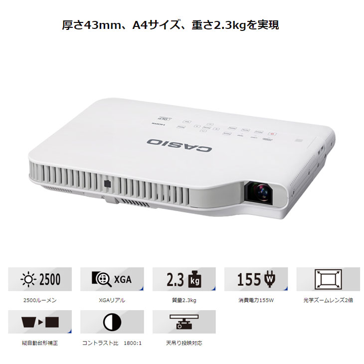 楽天市場】CASIO 液晶プロジェクター XJ-A142 使用900時間以下 2500lm