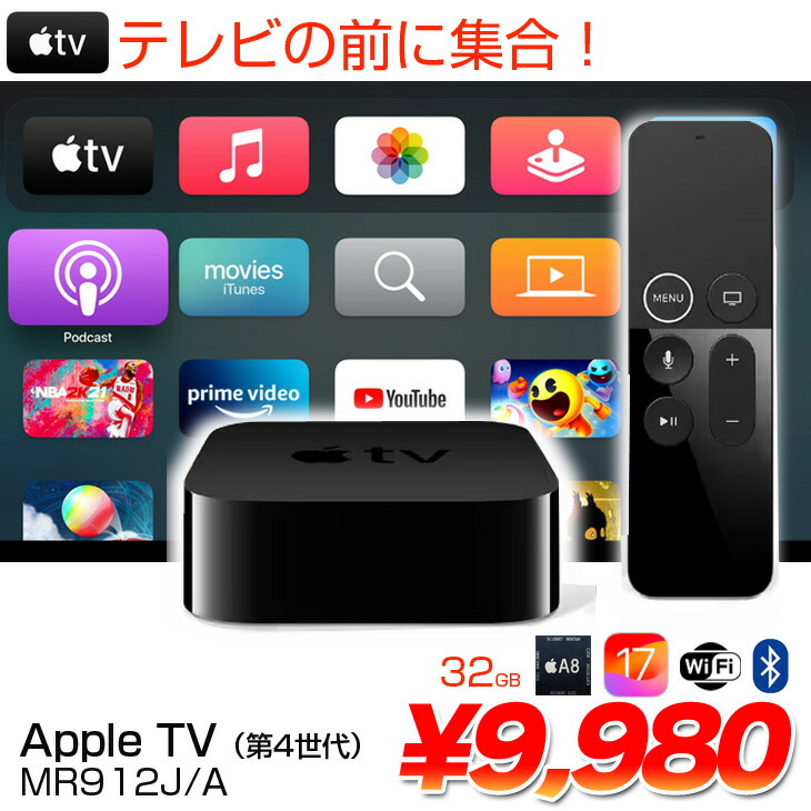 楽天市場】【中古】Apple TV HD MR912J/A A1625 32GB tvOS18.4 A8