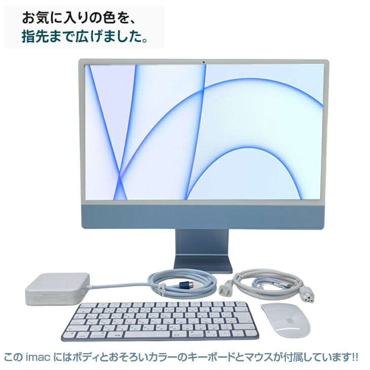 楽天市場】【中古パソコン】Apple iMac 24inch MGPL3J/A A2438 4.5K