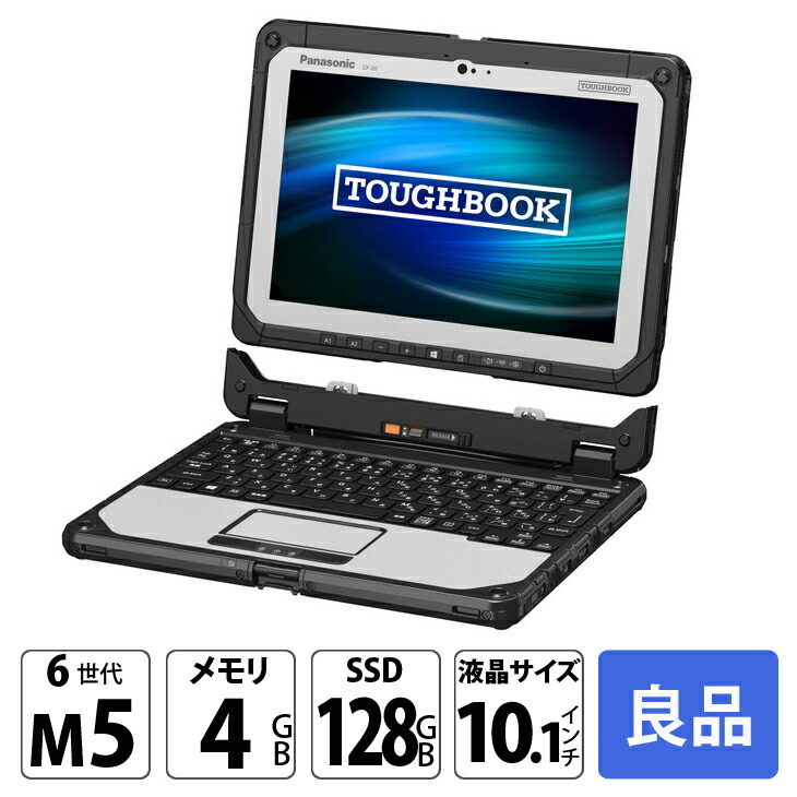 楽天市場】toughbook cf 19 中古の通販