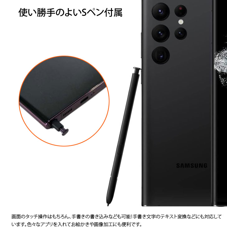 楽天市場】【SIMフリー】SAMSUNG Galaxy S22 Ultra SC-52C