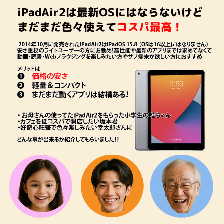 楽天市場】Apple 第2世代 iPad Air MGH72J/A Retina au Wi-Fi+Cellular