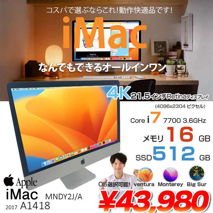 楽天市場】【中古】Apple iMac 21.5inch MNDY2J/A A1418 4K 2017 一