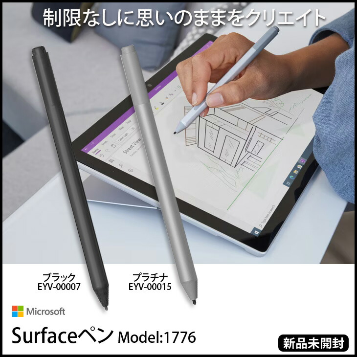 楽天市場】【新品未開封・中古】Microsoft Surfaceペン サーフェス純正