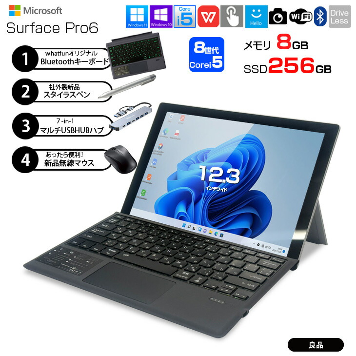 楽天市場】surface pro 6 12．3インチ core i5 ssd 128gb メモリ 8gbの通販