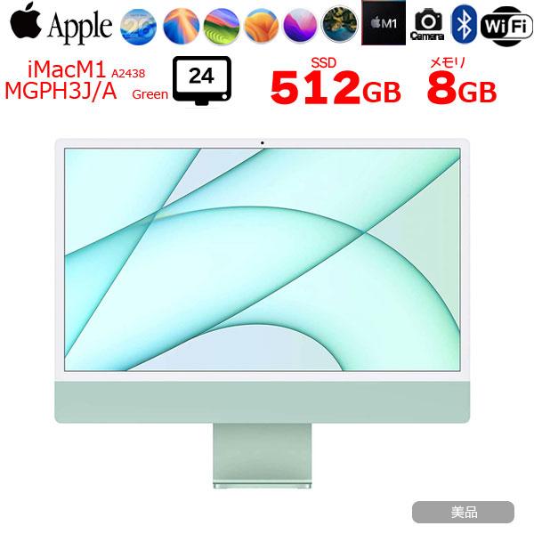 楽天市場】【中古】Apple iMac 24inch MGPJ3J/A A2438 4.5K 2021 一