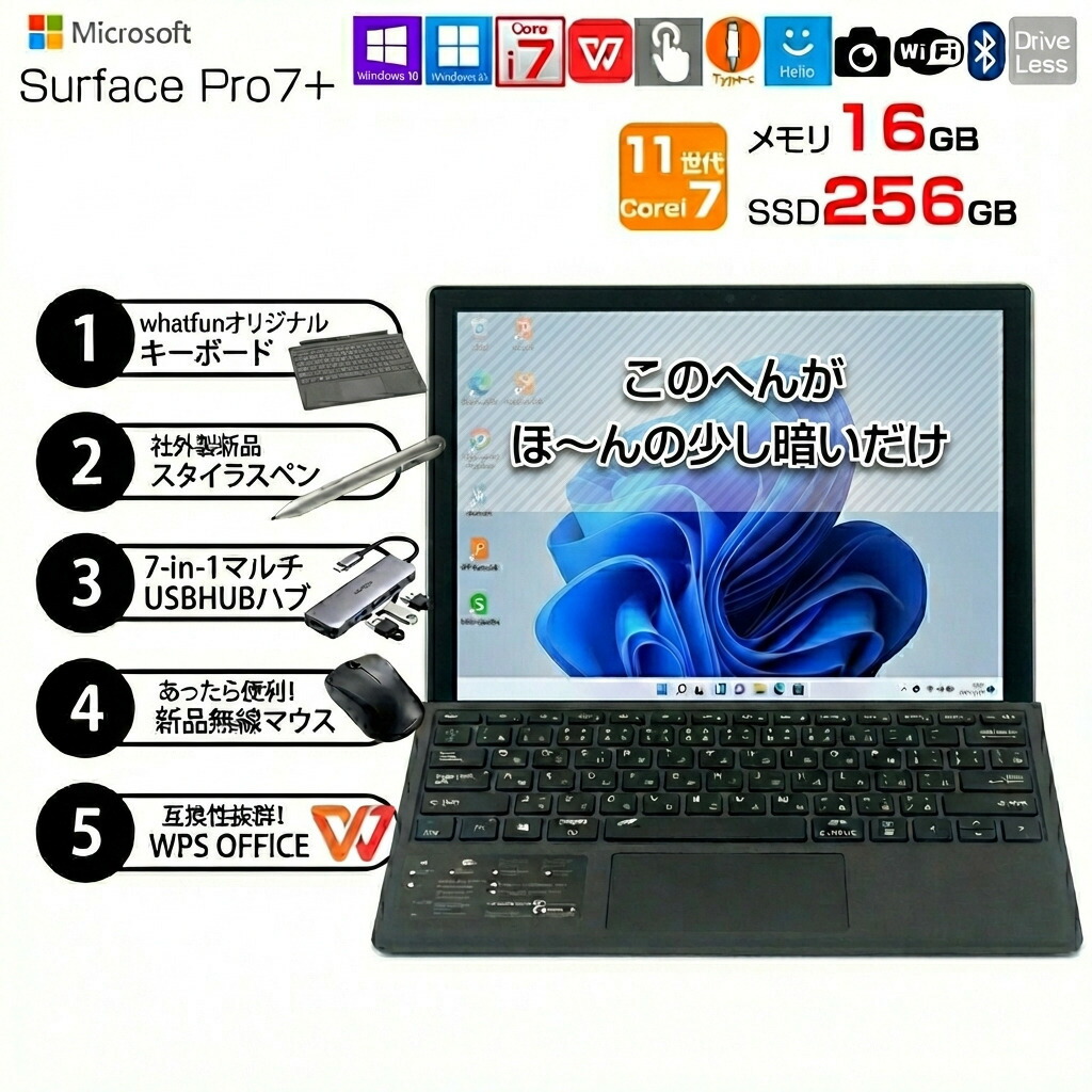 楽天市場】surface pro7 i7の通販