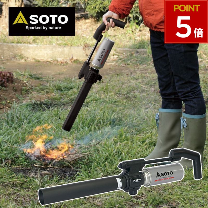 楽天市場】SOTO ST-460BK ソト 草焼きバーナー 草焼き バーナー 限定