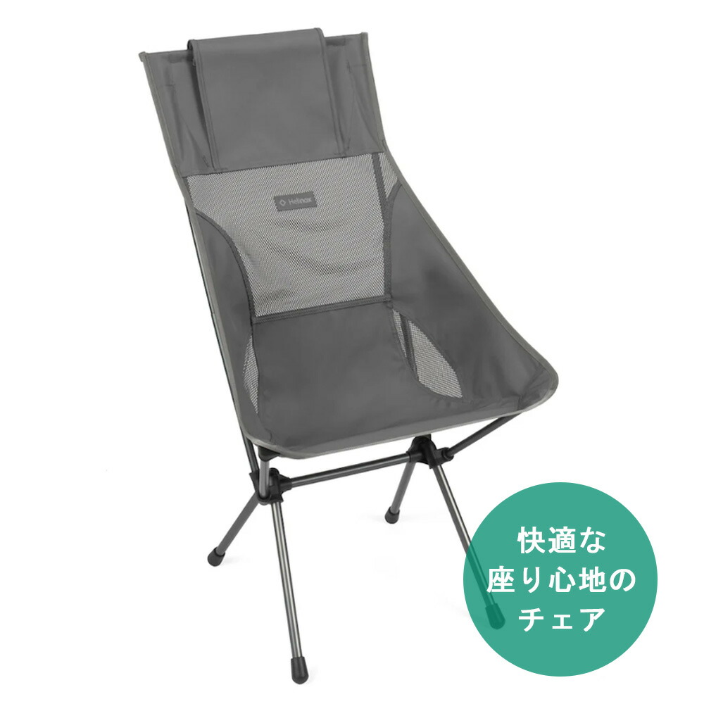 楽天市場】Helinox ヘリノックス 椅子 チェア アウトドアチェア